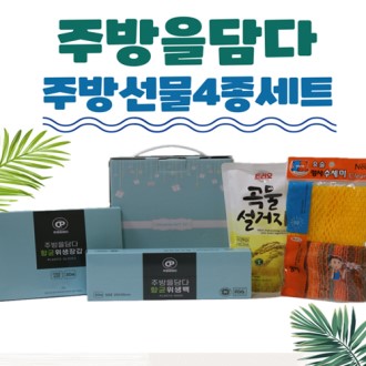 �ֹ漼Ʈ 4����Ʈ ��ȸ���� �尩 ������ ���� ��Ʈ