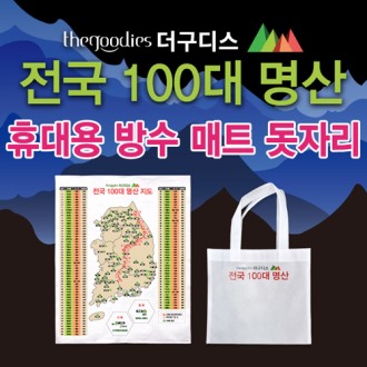 [100�����] ������ �޴�� �����Ʈ Ÿ���� ���ڸ�(80*100)