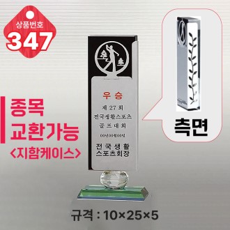  ũ����Ż Ʈ���� 347